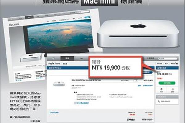 台湾 电脑便宜