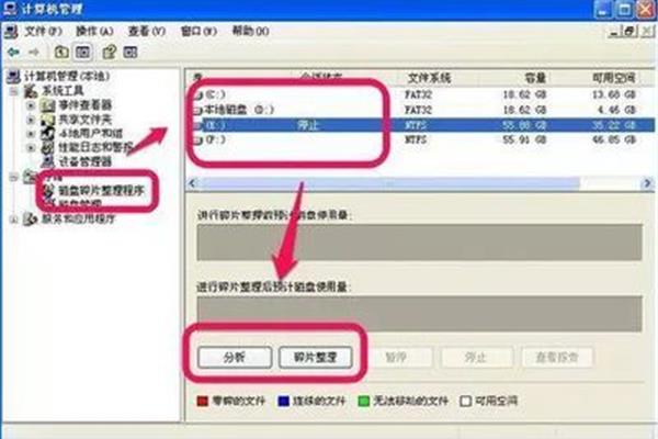 xp系统电脑卡顿