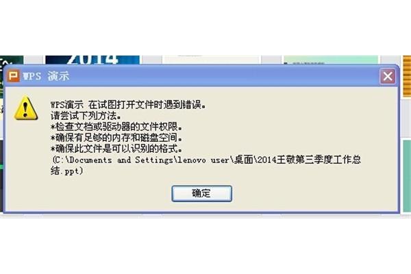 电脑里面的照片打不开