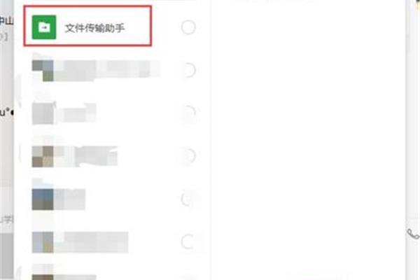 怎样在电脑上添加微信