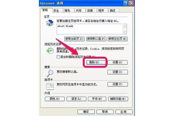 xp系统电脑卡顿