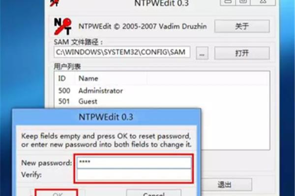 电脑windows密码