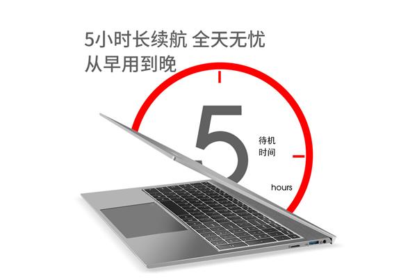 笔记本电脑 厚度