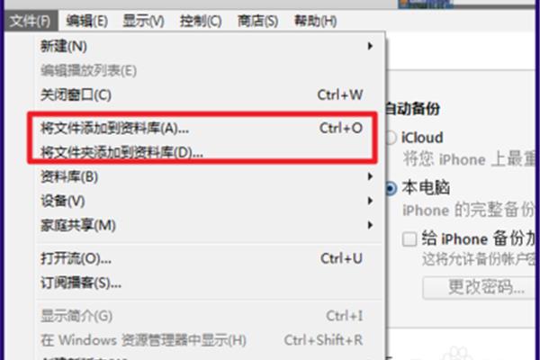 iphone音乐同步在电脑
