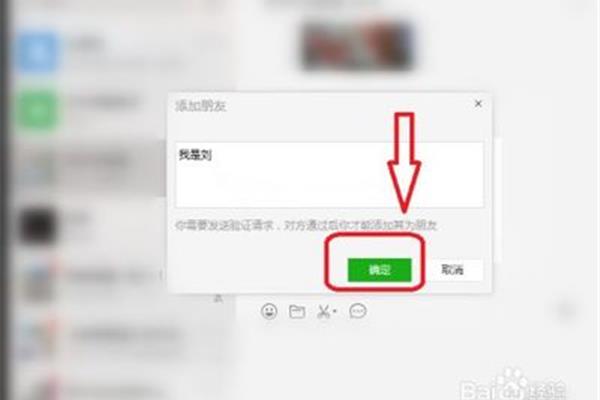 怎样在电脑上添加微信