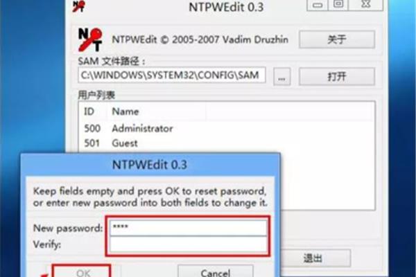 电脑windows密码