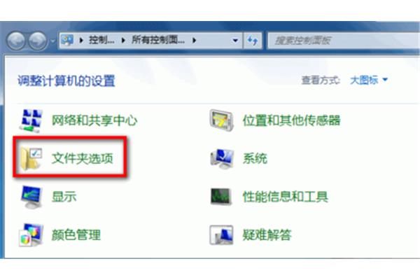 电脑隐藏的文件