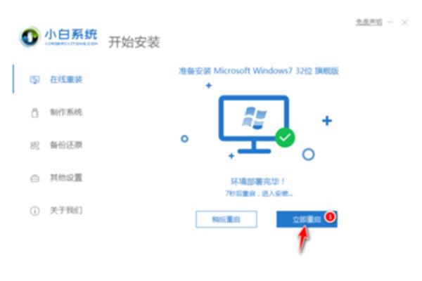 如何重启电脑安装系统