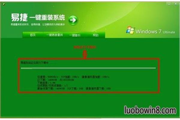 如何重启电脑安装系统