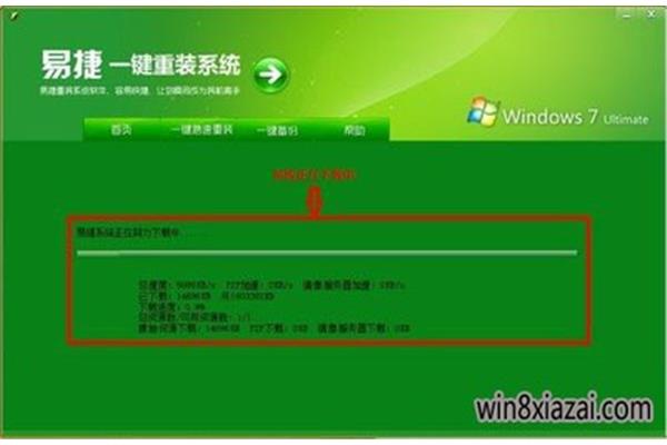 如何重启电脑安装系统