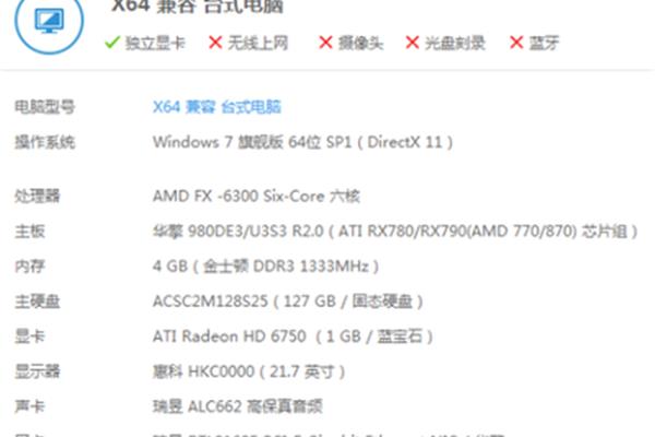 电脑什么配置玩联盟不卡