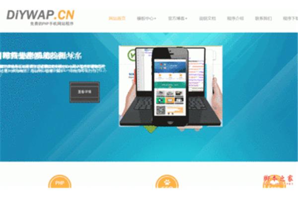电脑wap网站