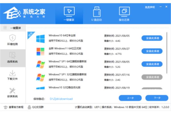 如何将电脑重装