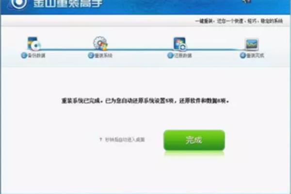 如何将电脑重装