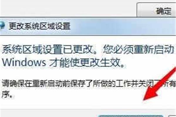 如何重启电脑安装系统