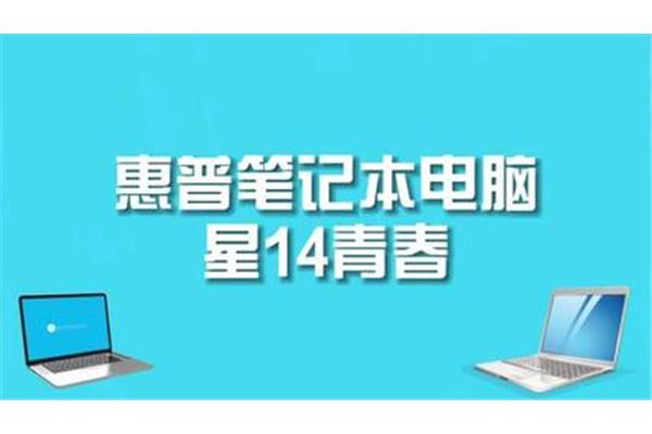 焦作惠普电脑