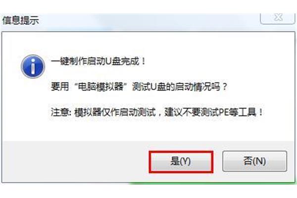 电脑启动响几声