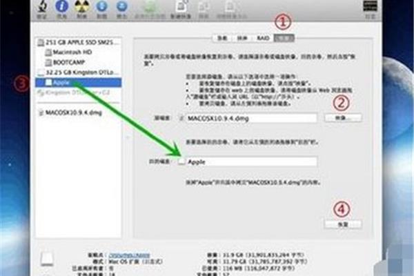 苹果电脑重装不了系统