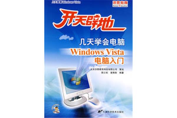 电脑操作入门