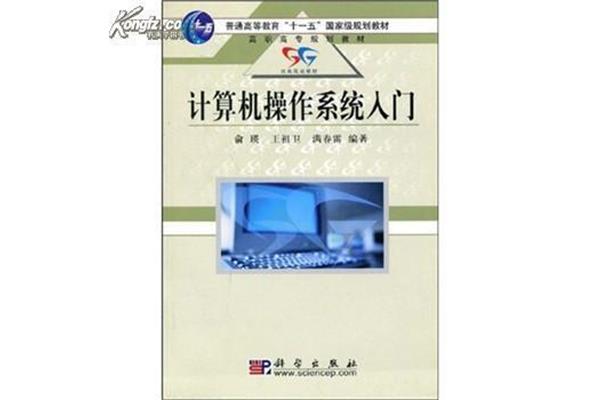 电脑操作入门