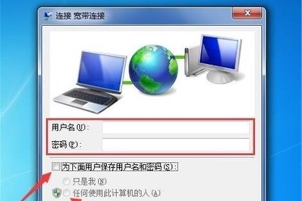 新换电脑连不上网