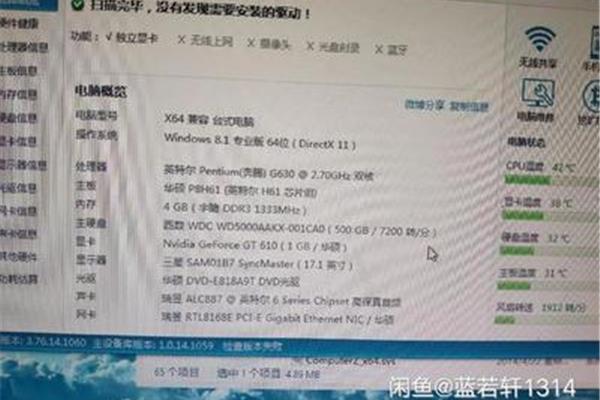 电脑主机哪个好点