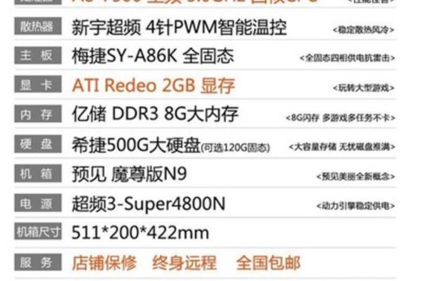电脑主机哪个好点