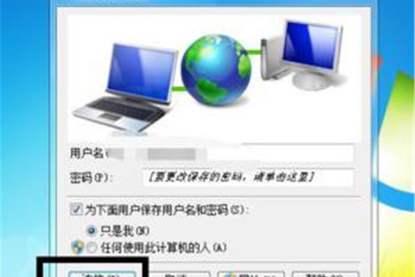新换电脑连不上网