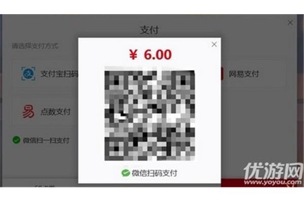 微信电脑版能扫码支付