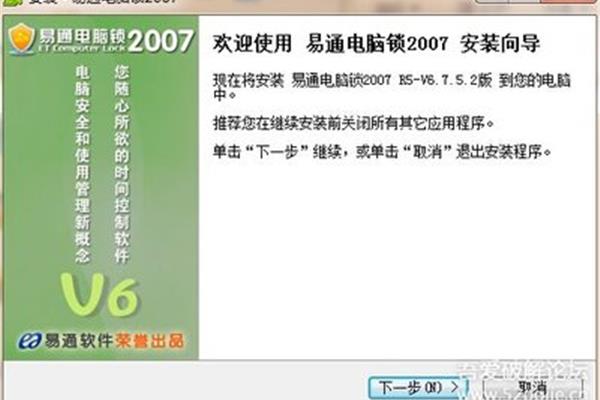破解电脑锁