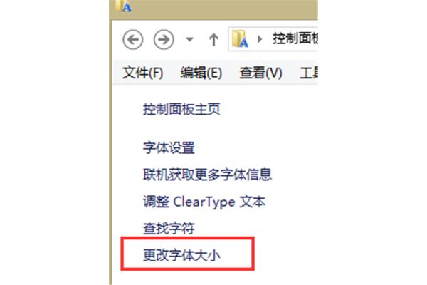 电脑字体大