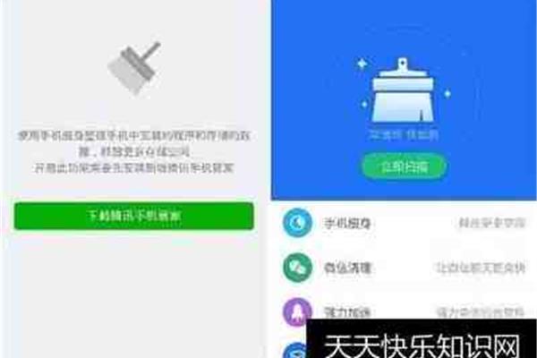 电脑管家管家锁