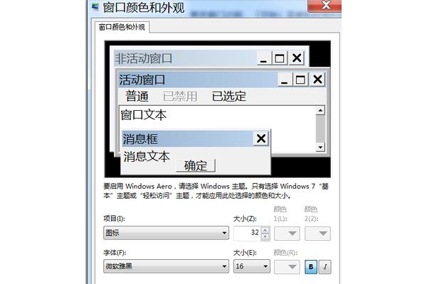 电脑字体大