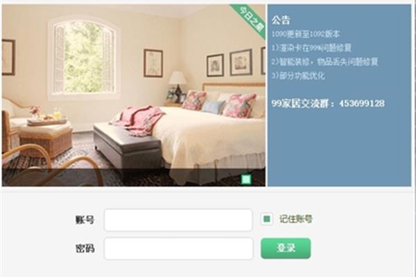 home电脑版