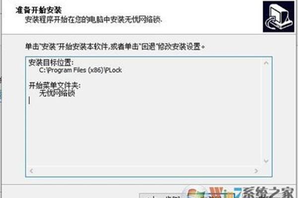 破解电脑锁