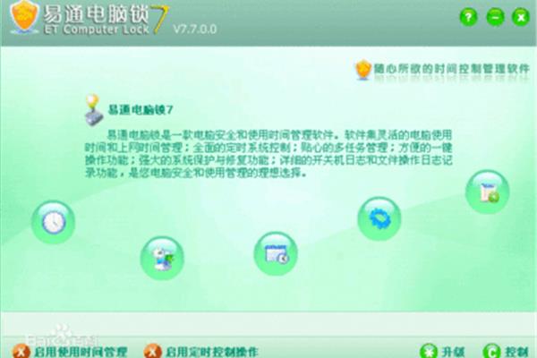 破解电脑锁
