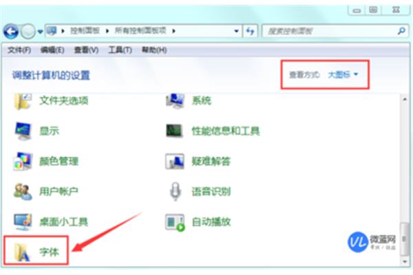 电脑字体大