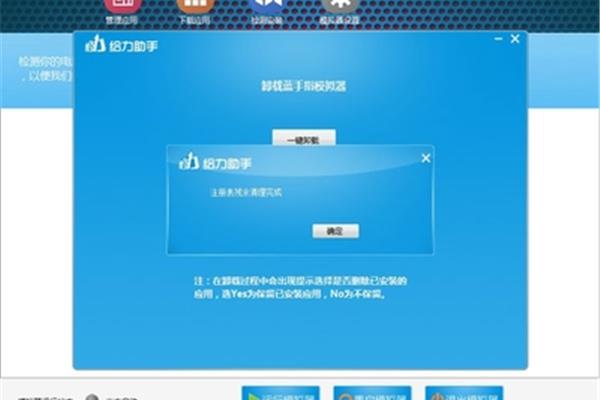 安卓系统 电脑模拟器
