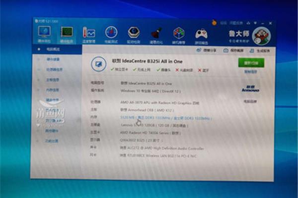 一体电脑加内存