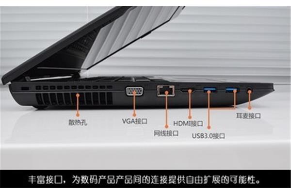 笔记本电脑网线孔