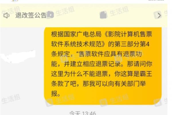 电脑退票怎么退