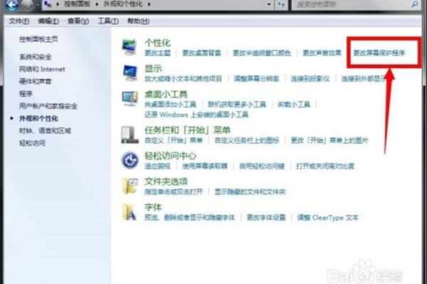 电脑台式系统更改