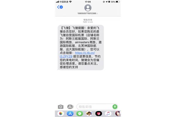 电脑退票怎么退