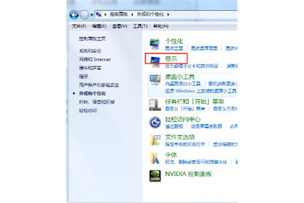 电脑台式系统更改