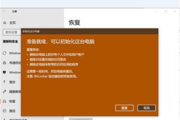 电脑初始化信息