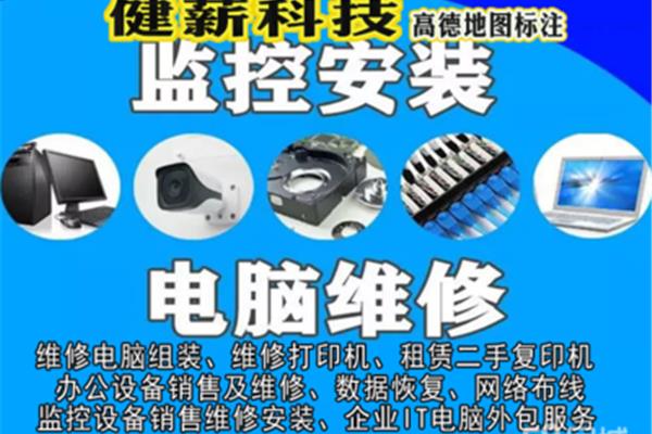 烟台开发区电脑上门维修