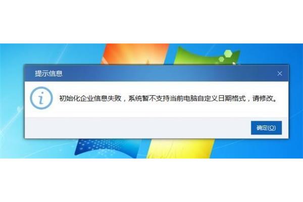 电脑初始化信息