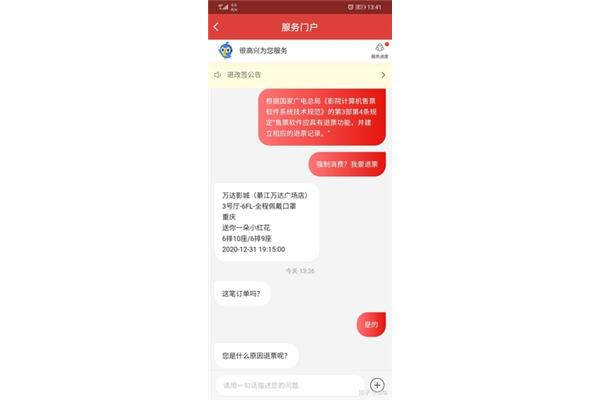 电脑退票怎么退