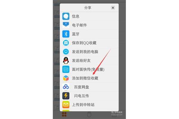 微信收藏上传电脑
