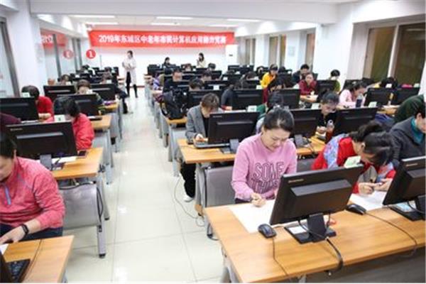 北京哪里有学电脑的